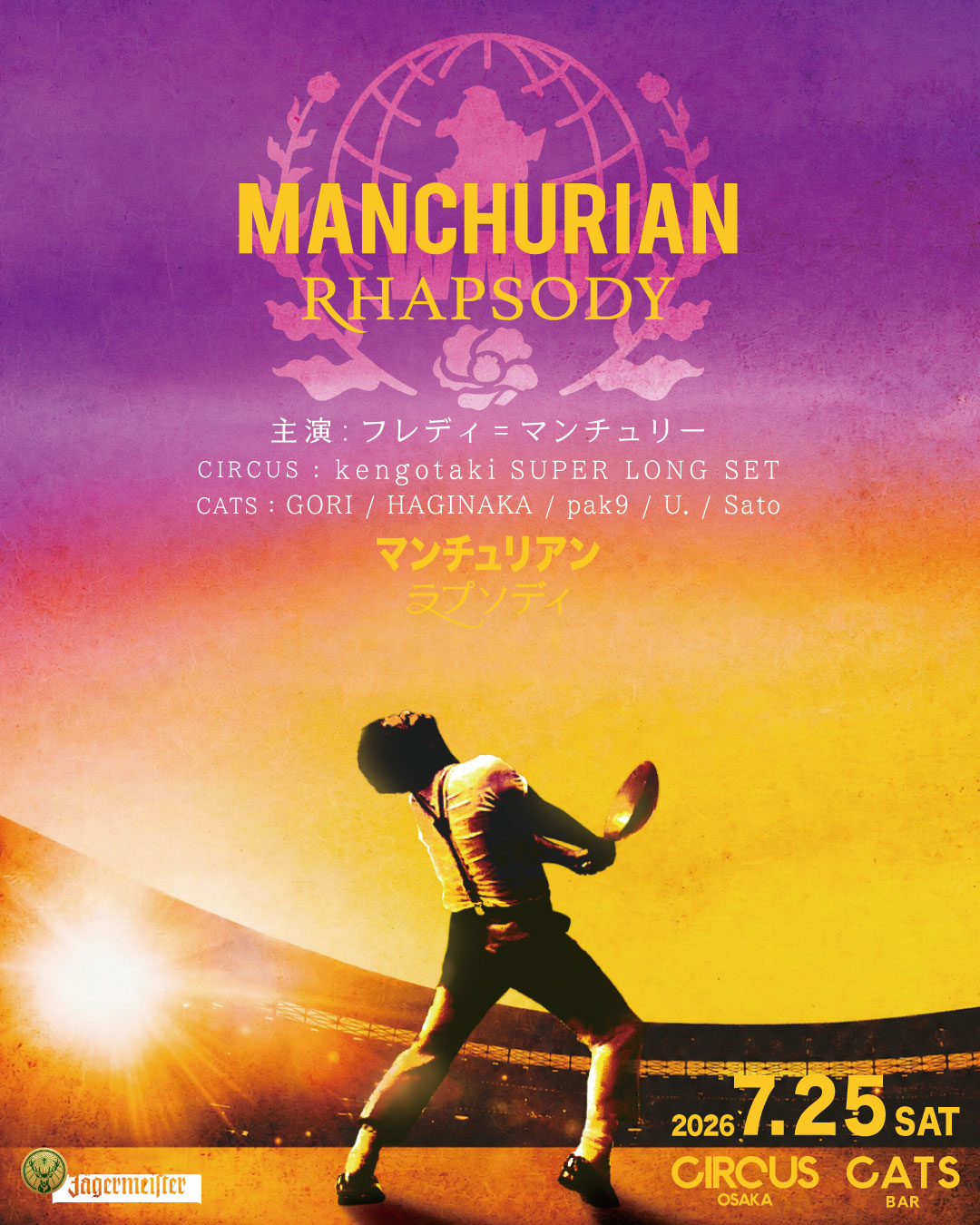 07/25(SAT)-MANCHURIAN RHAPSODY-
